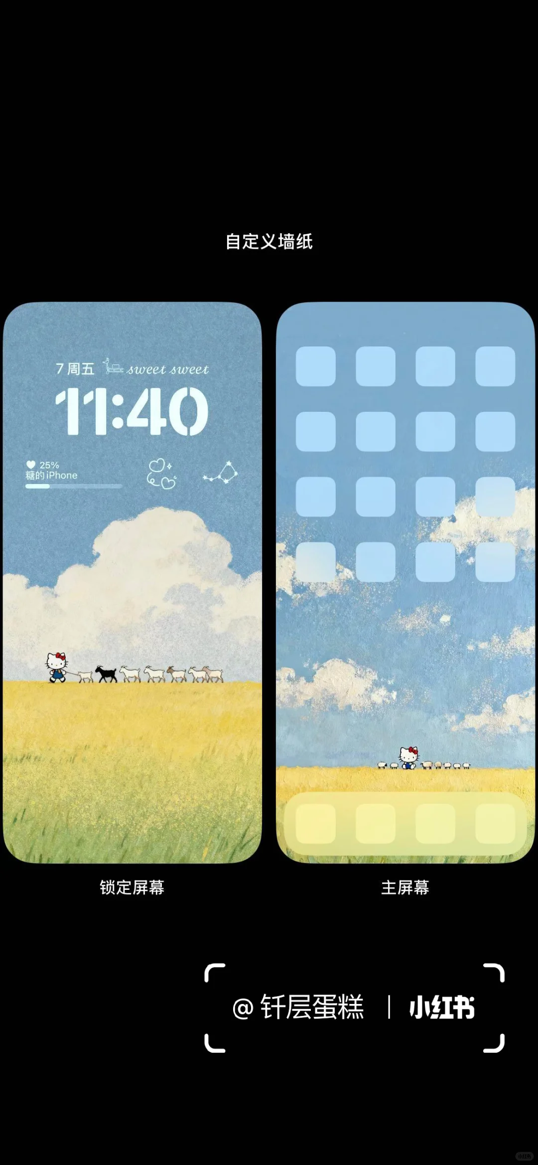 哇！好喜欢我的壁纸！💗💗