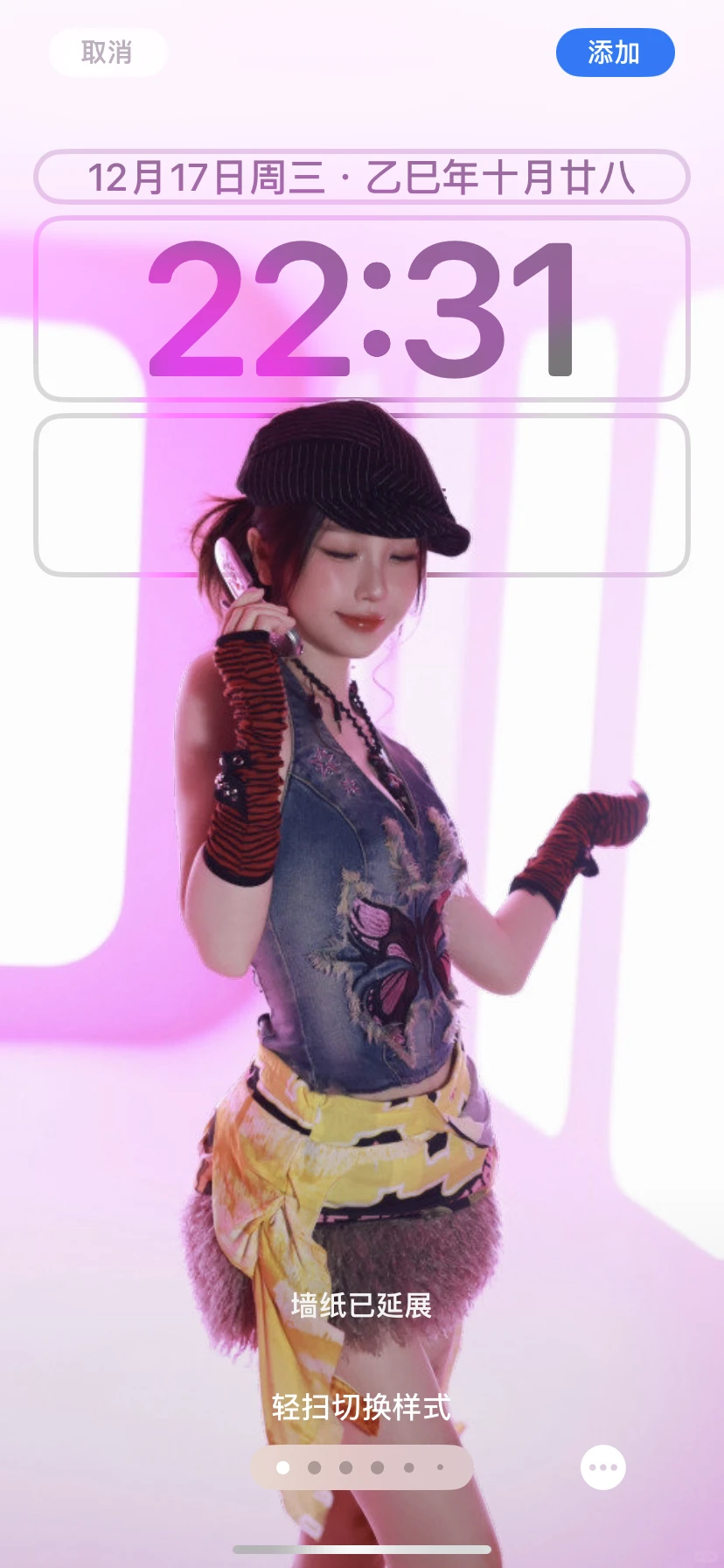 23双轨虞书欣手机壁纸