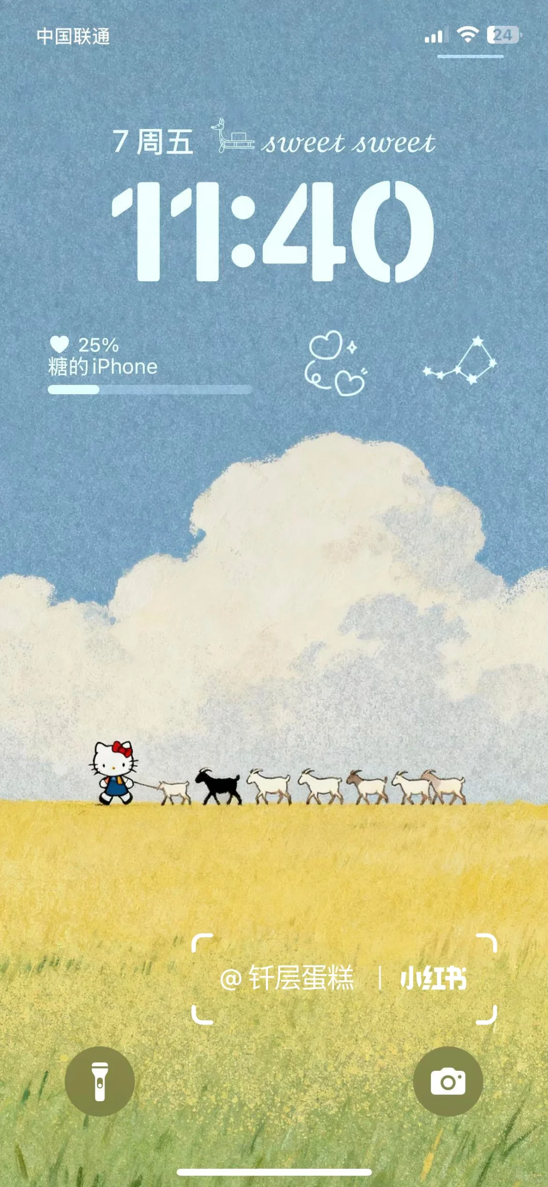 哇！好喜欢我的壁纸！💗💗