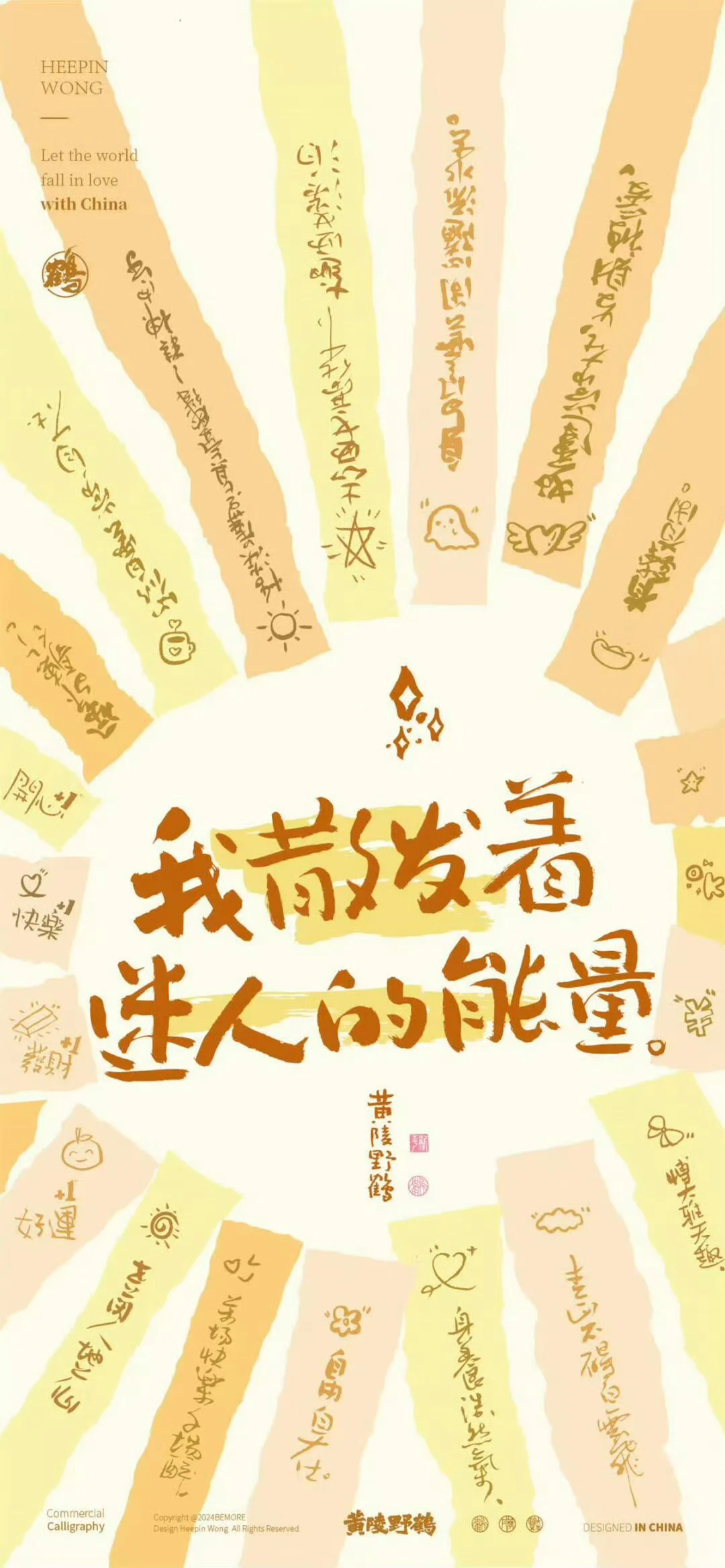 🌸𝑺𝒉𝒂𝒓𝒆壁纸丨好运壁纸