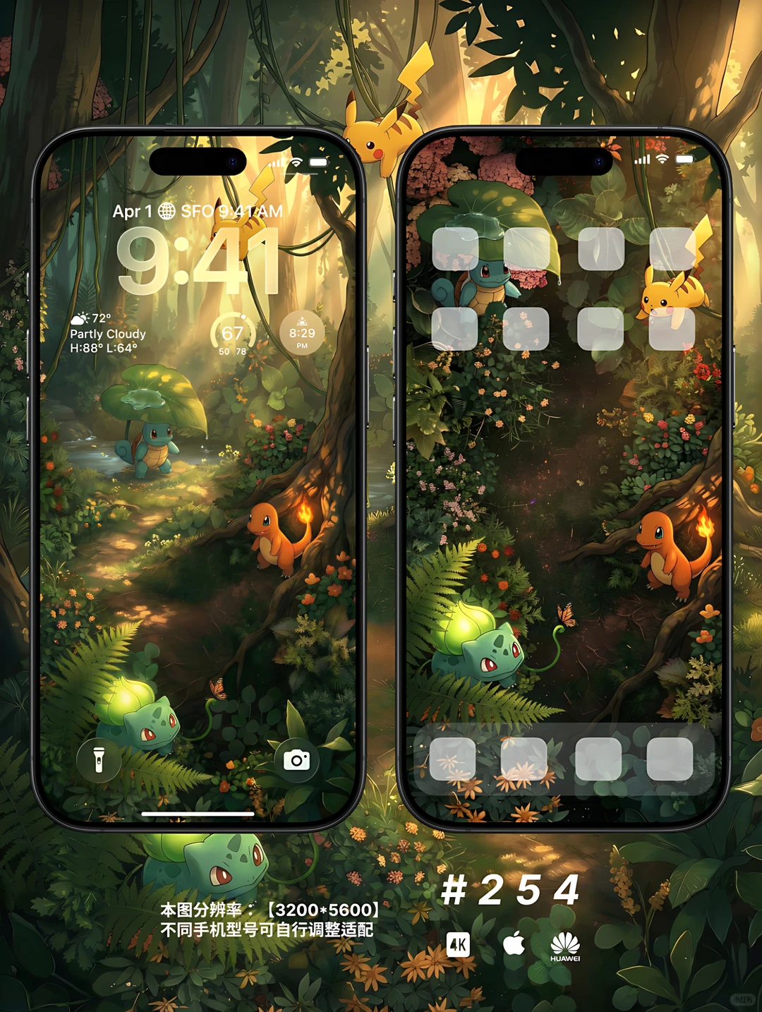 初代宝可梦的晨光🌿治愈系手机壁纸