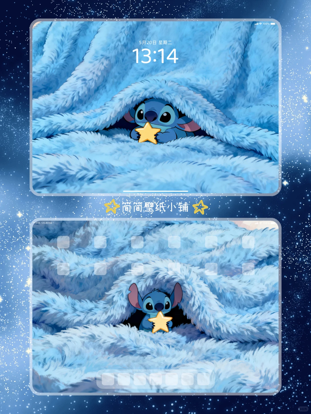 被窝里藏了个史迪仔｜iPad电脑壁纸