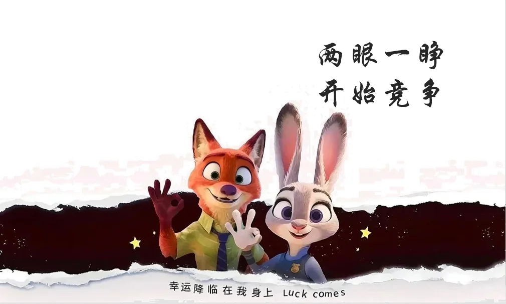 班级电脑壁纸，我们班好优秀，好玩又励志