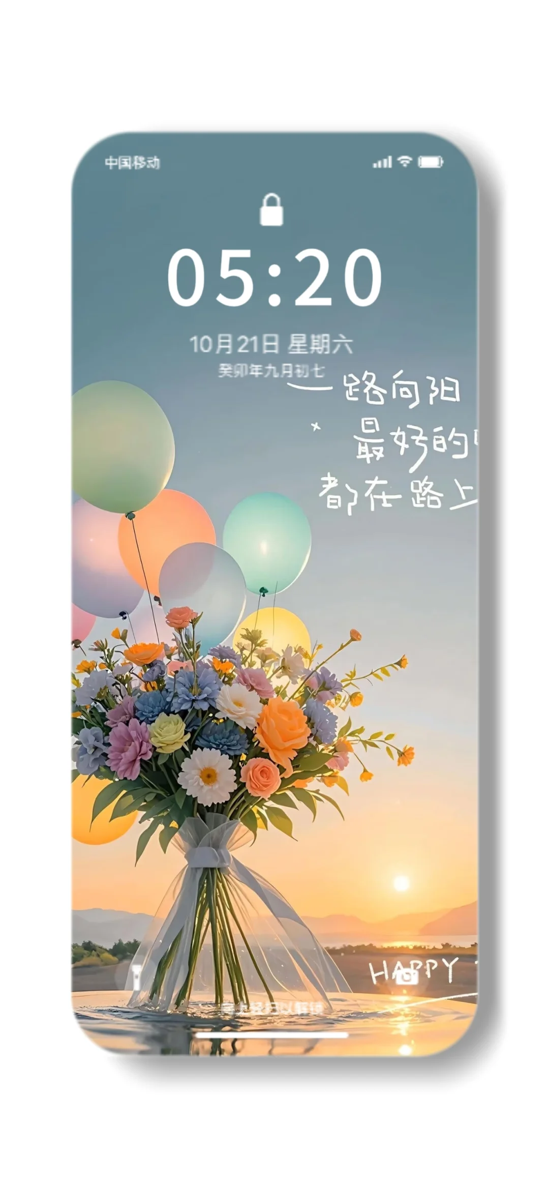 🌷温柔系文字锁屏壁纸｜把浪漫揣进手机里