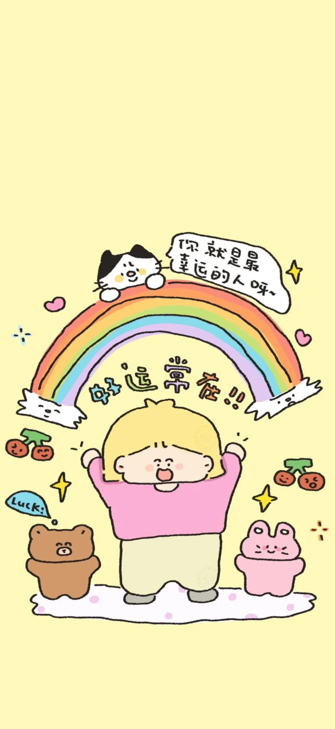 🖼️卡通可爱励志文字手机壁纸分享