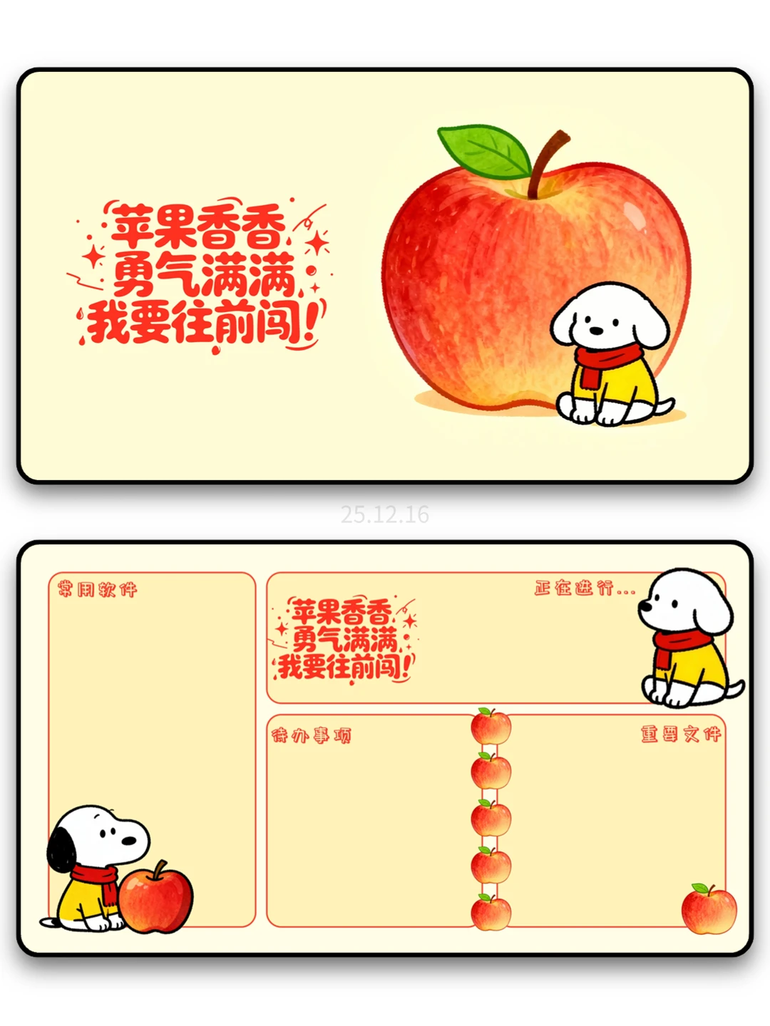 电脑壁纸|ipad壁纸 251216 苹果香香