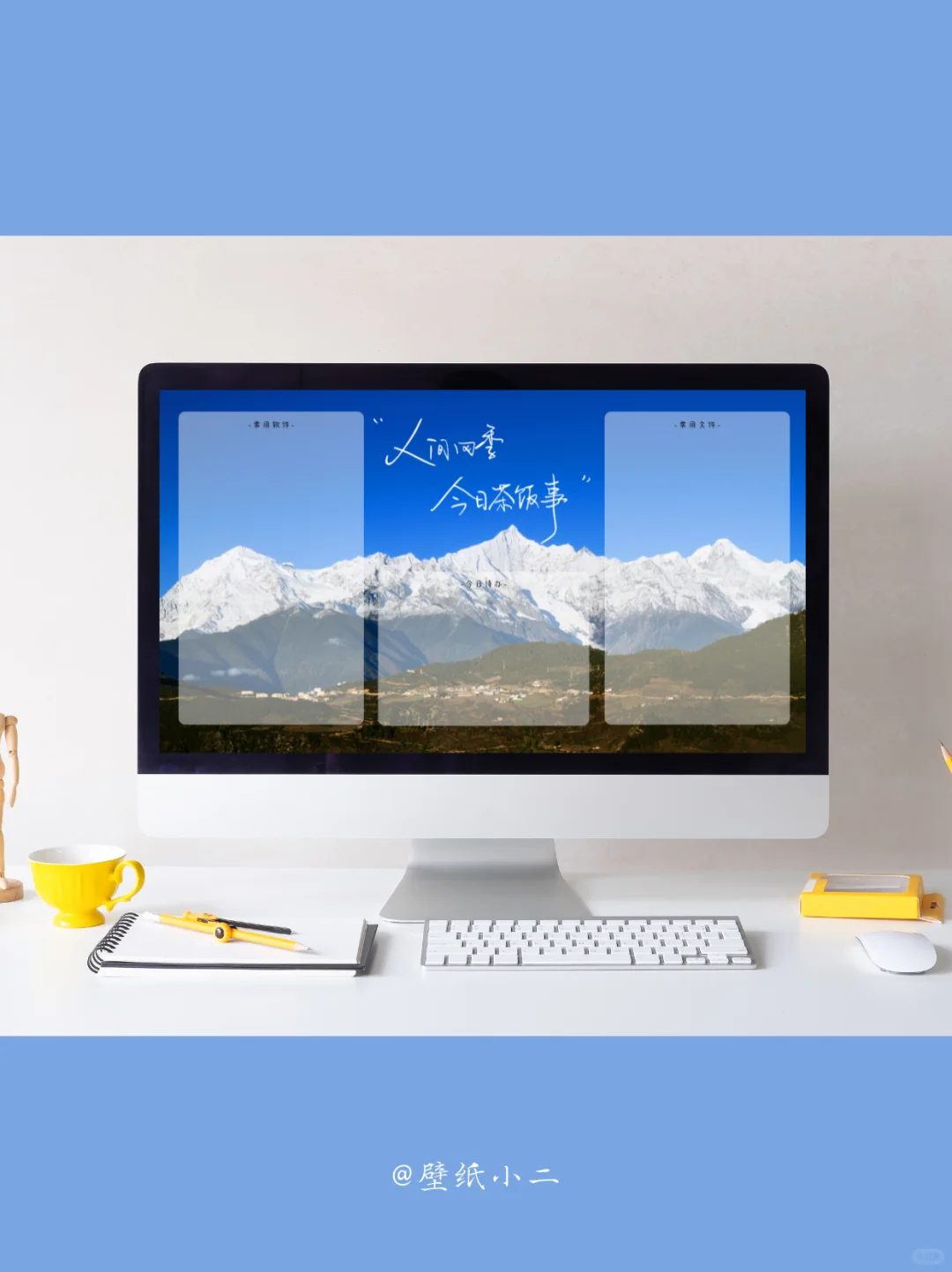 电脑壁纸｜人间四季 今日茶饭事