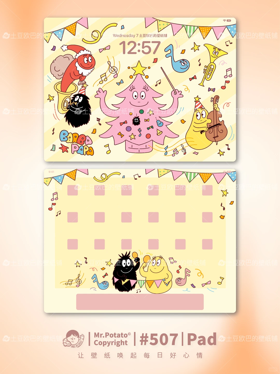 507·平板壁纸·巴巴爸爸✨圣诞氛围在演奏