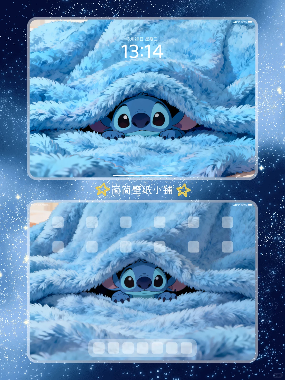 被窝里藏了个史迪仔｜iPad电脑壁纸