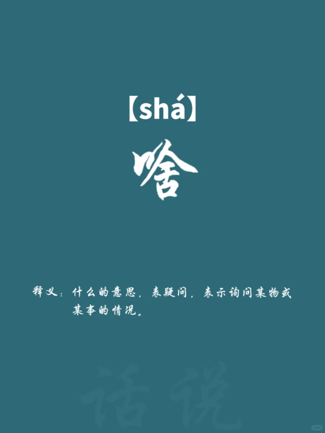 方言/这一个是最不方的方言了吧🙉