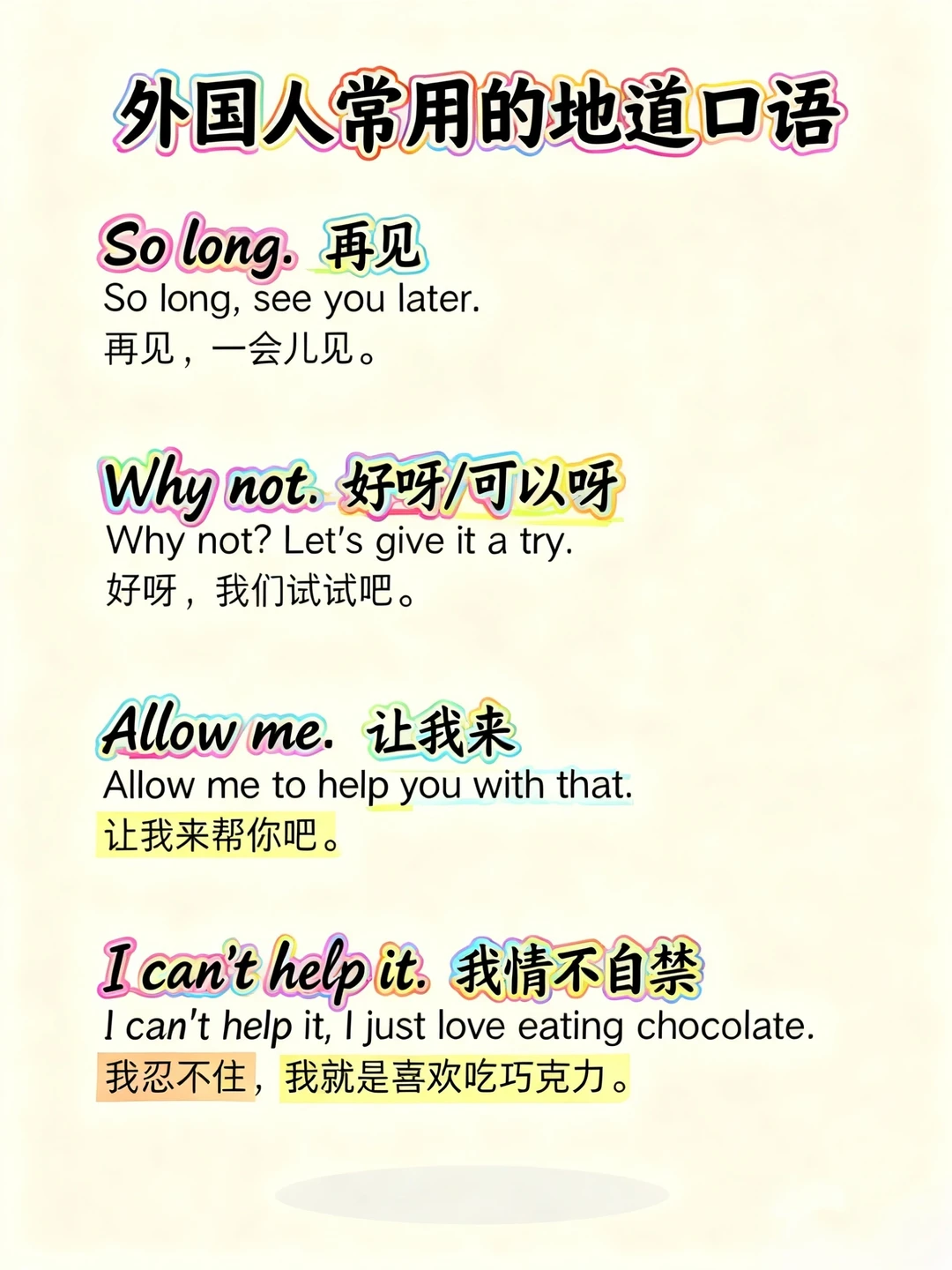 老外说 I'm off Coffee 是什么意思？