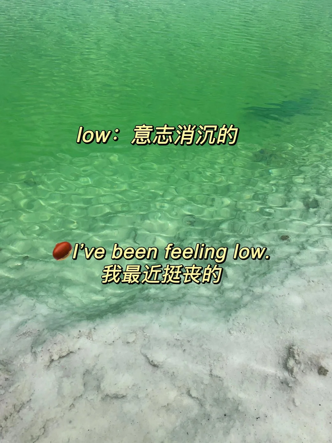 每日英语｜“low”还有什么意思？