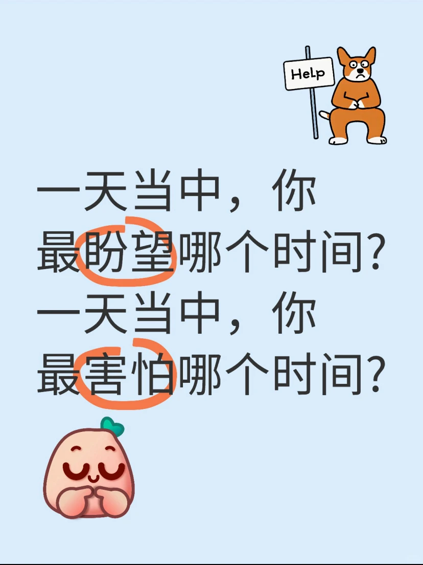 间接了解孩子今天过得怎么样【三】