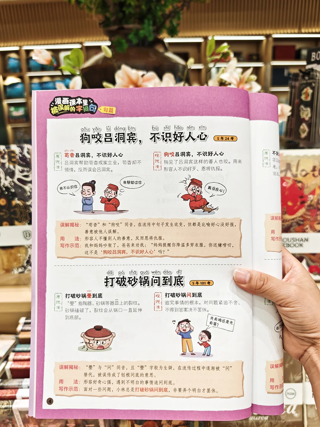 😳“三人成虎”原来不是人多力量大的意思