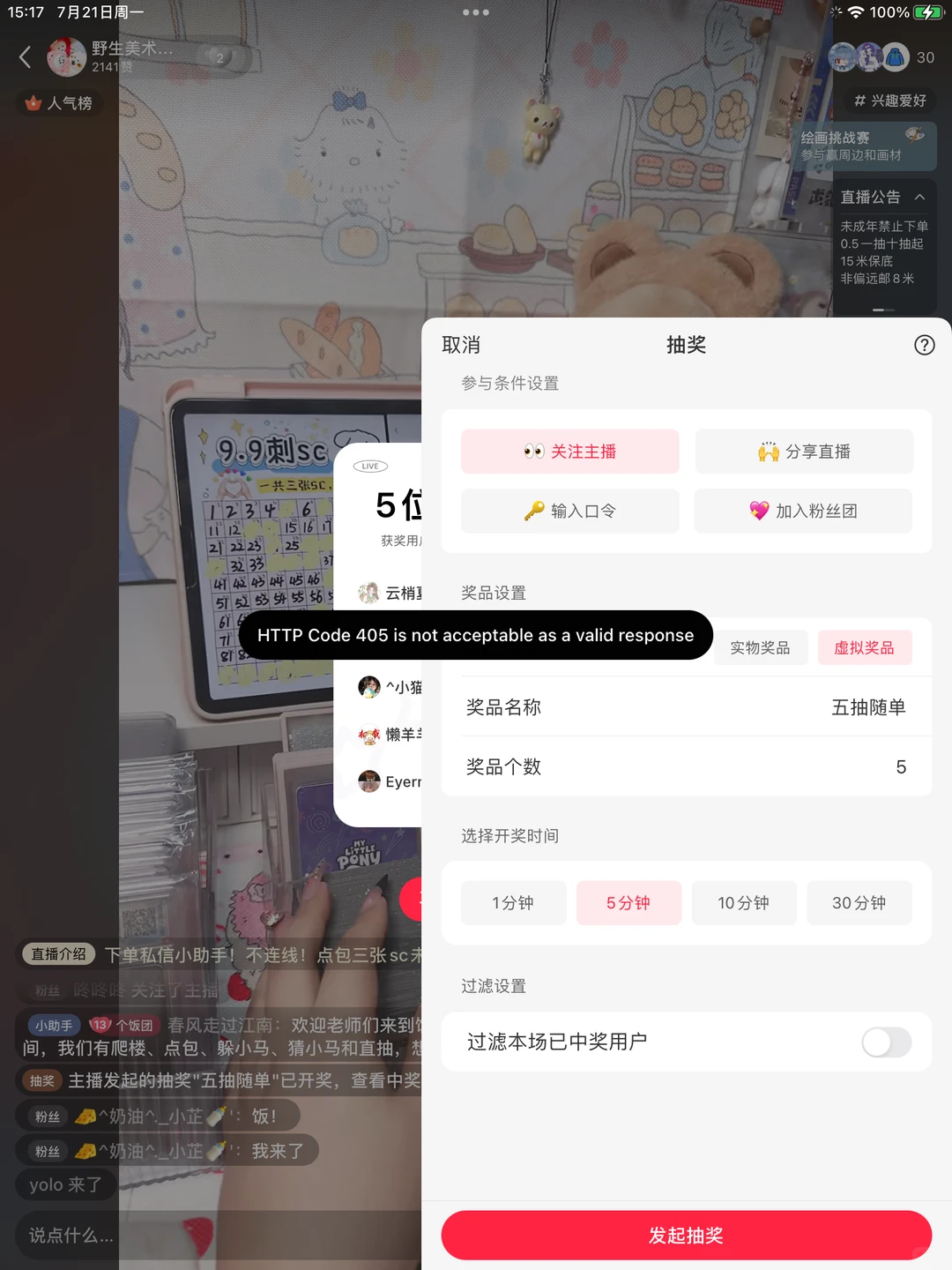 有人知道这是什么意思吗？