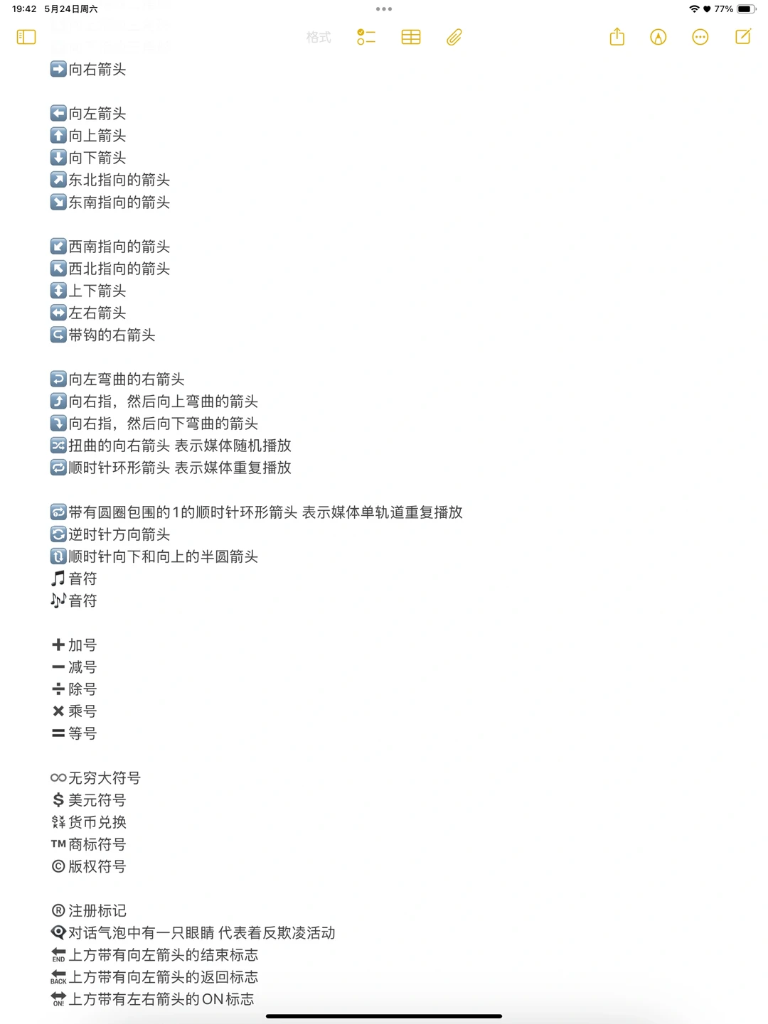 𝗲𝗺𝗼𝗷𝗶们的含义指北❻-符号