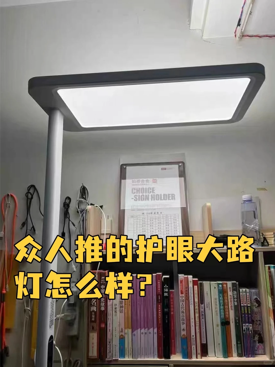 全网都在夸的护眼大路灯，到底怎么样？