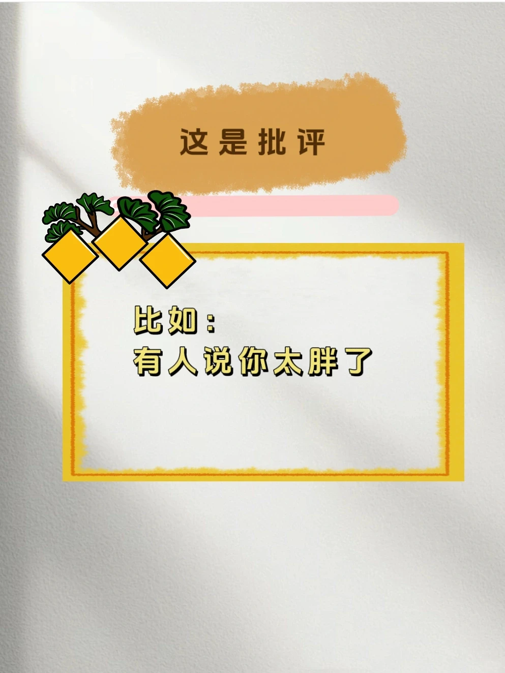 大家都在说的PUA，原来是这个意思