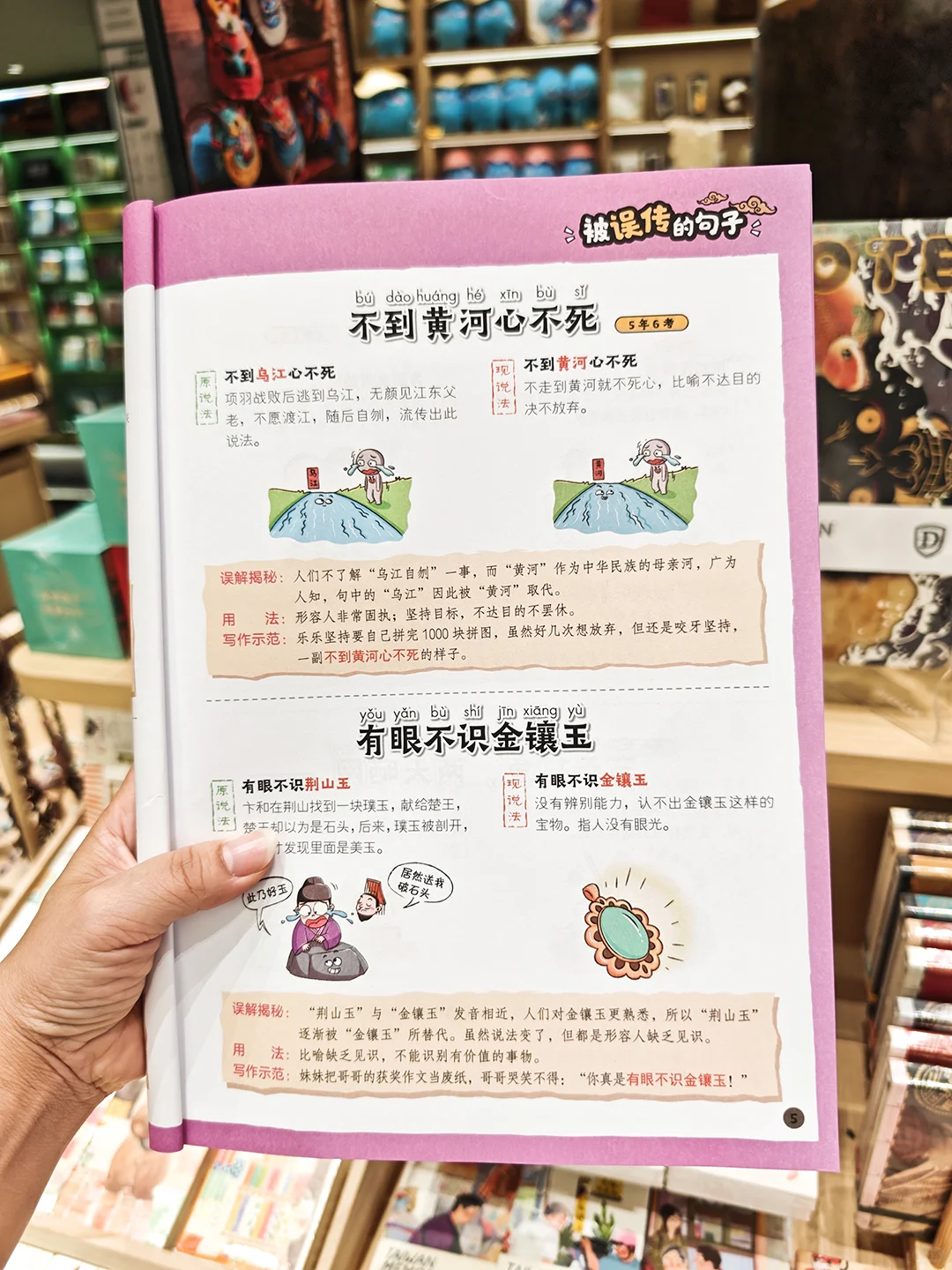 😳“三人成虎”原来不是人多力量大的意思