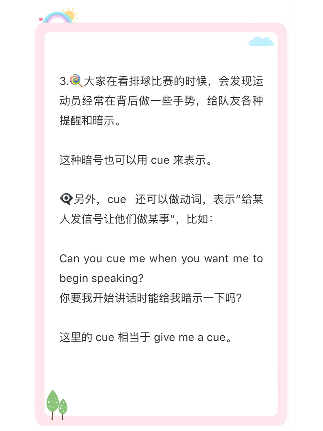 CUE你一下什么意思？