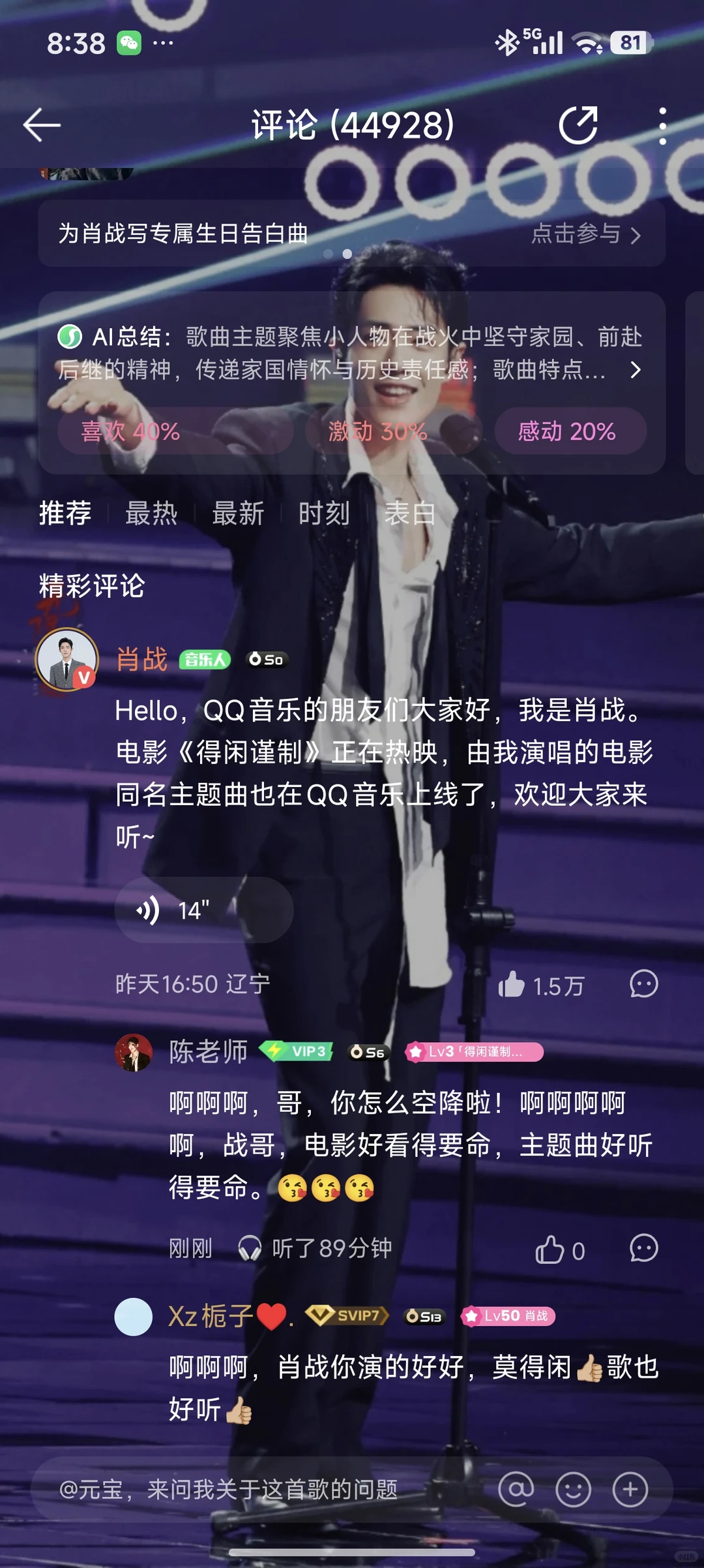 《得闲谨制》票房大卖！