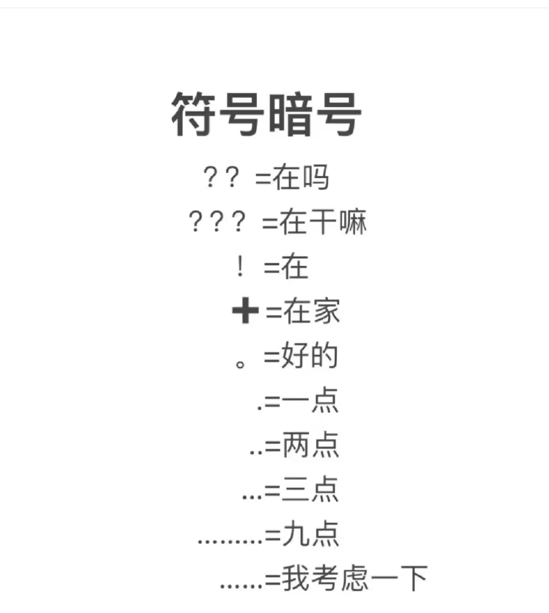 表情包暗语作者没有第二个表情包