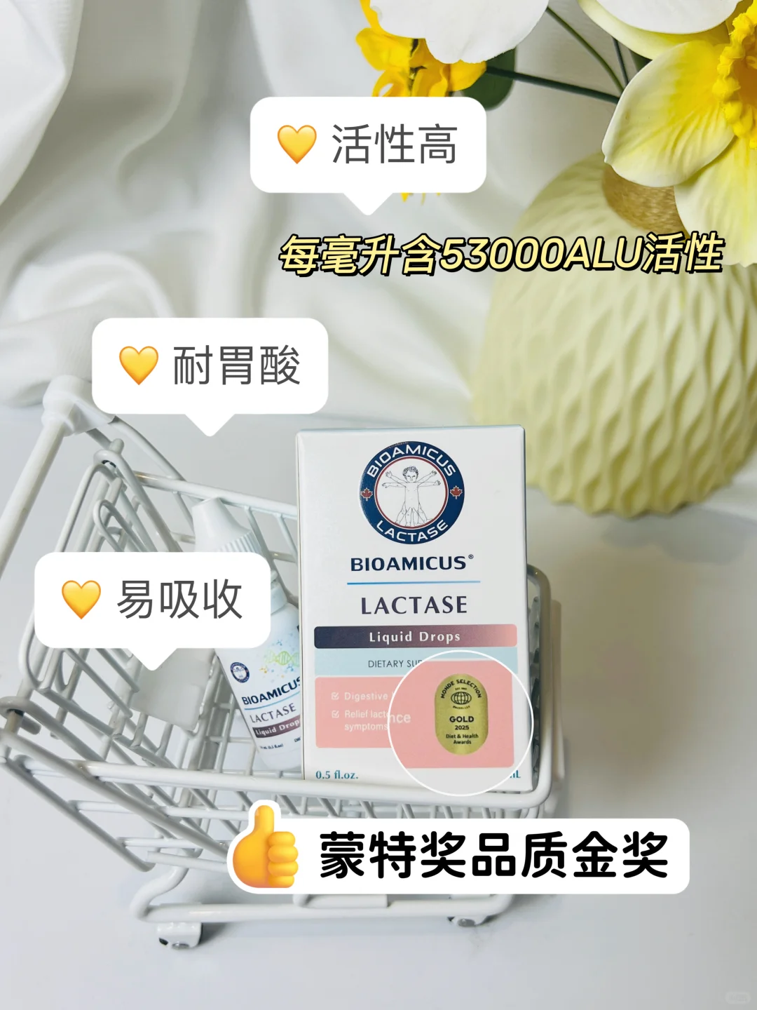 跟风买的乳糖酶，到底怎么样？🤔