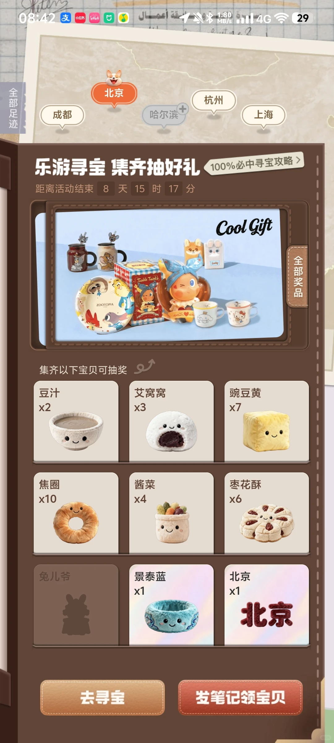 一起玩乐游记吧