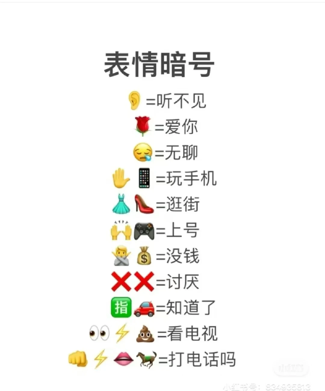 表情包暗语作者没有第二个表情包