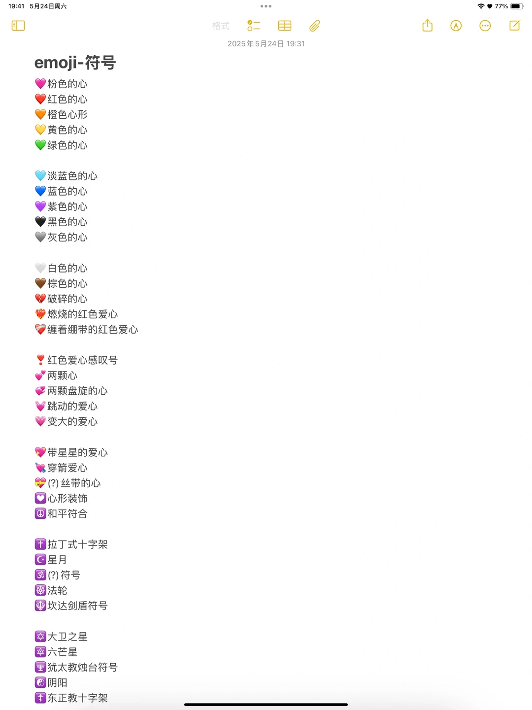 𝗲𝗺𝗼𝗷𝗶们的含义指北❻-符号