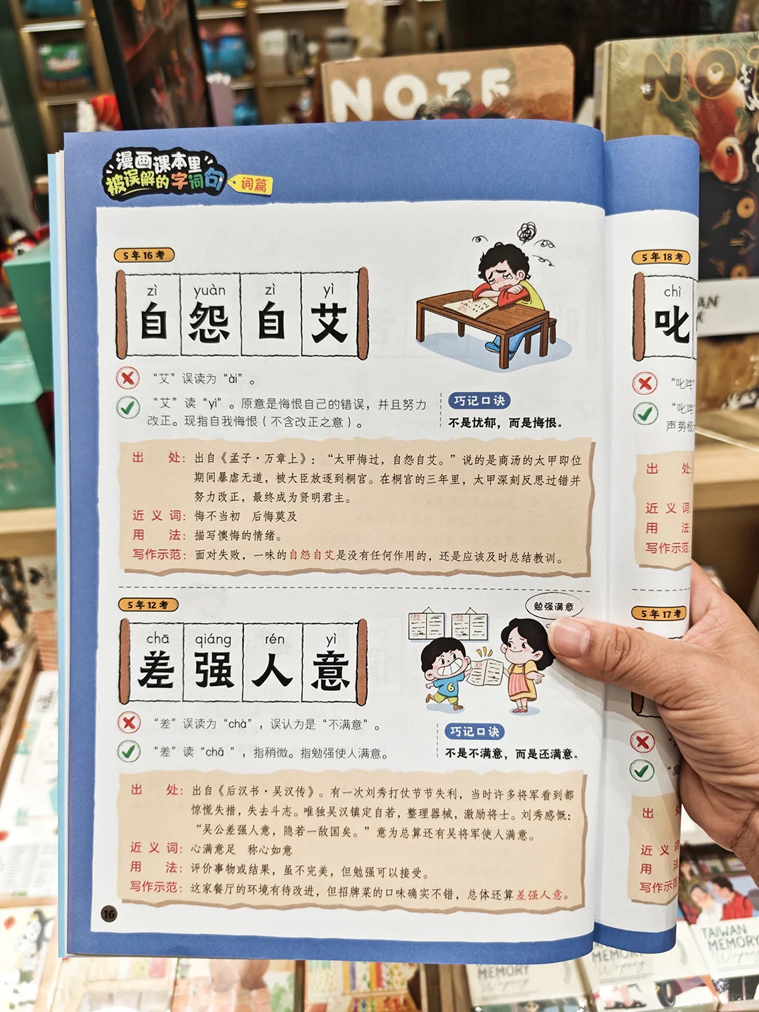 😳“三人成虎”原来不是人多力量大的意思