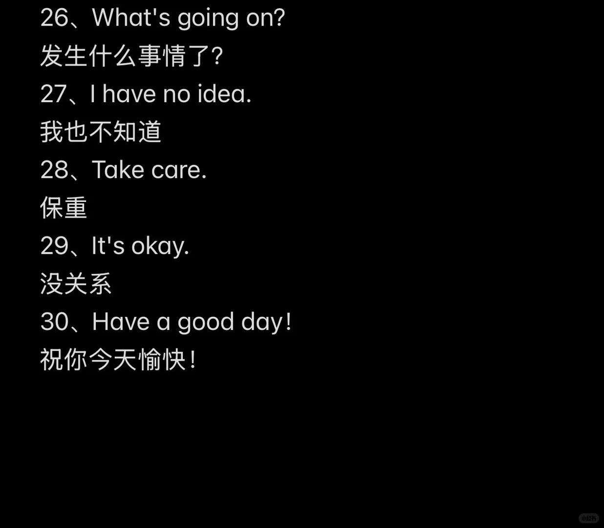 和外国人交流天天说的30句英文，学完马上用