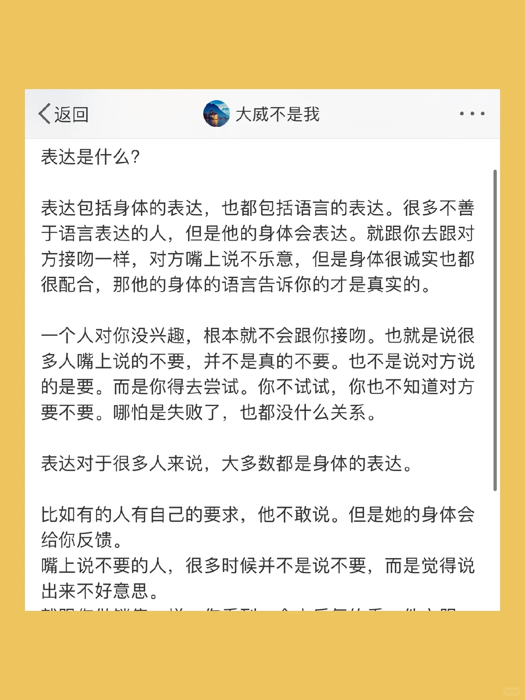 表达是什么? 表达包括身体的表达,也都包括