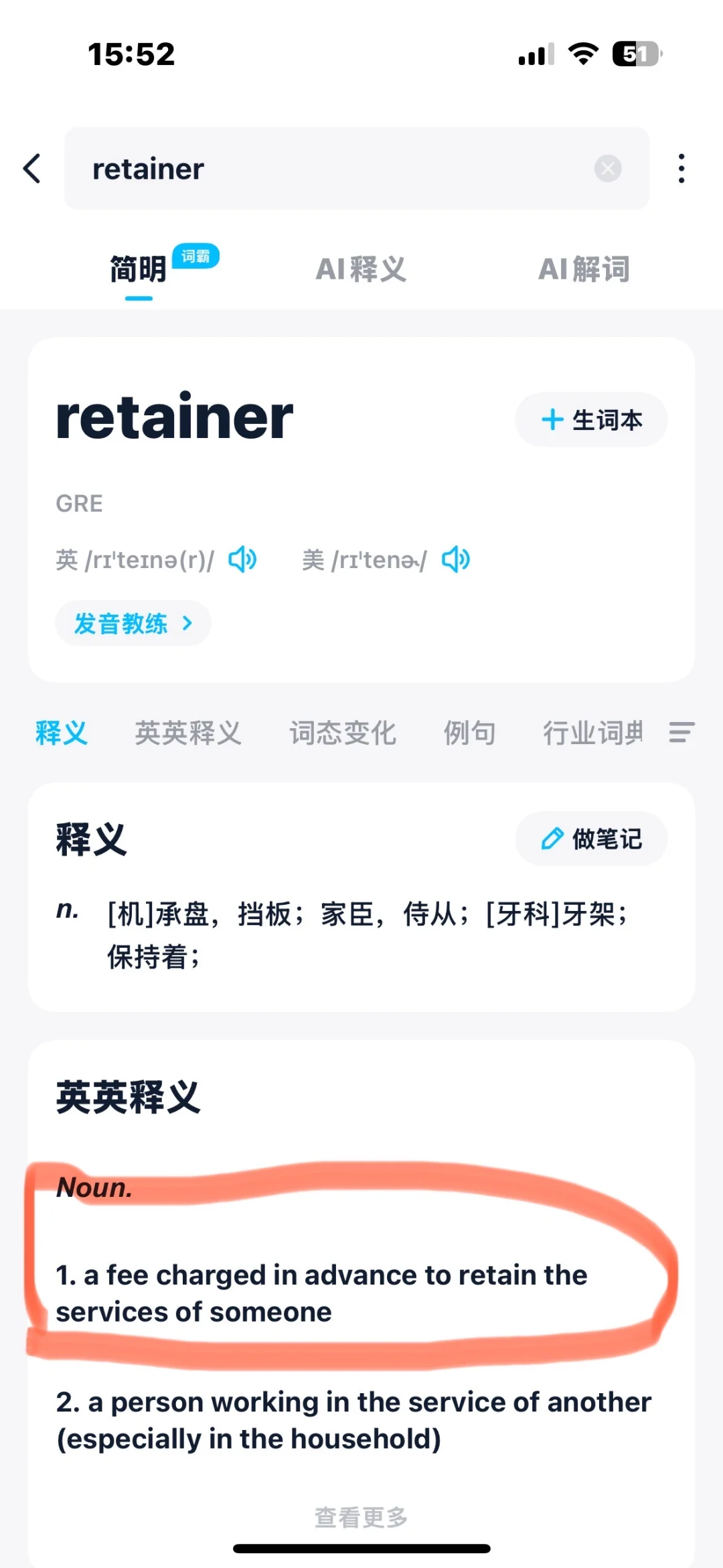 不要再只背中文了‼️