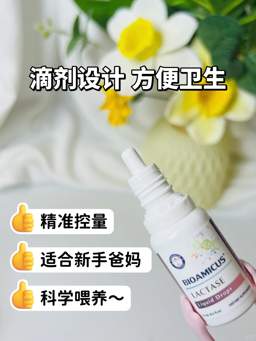 跟风买的乳糖酶，到底怎么样？🤔