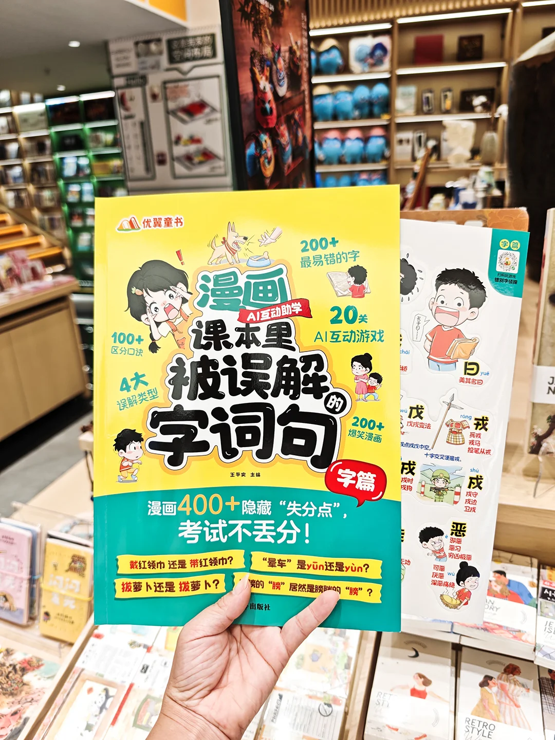 😳“三人成虎”原来不是人多力量大的意思