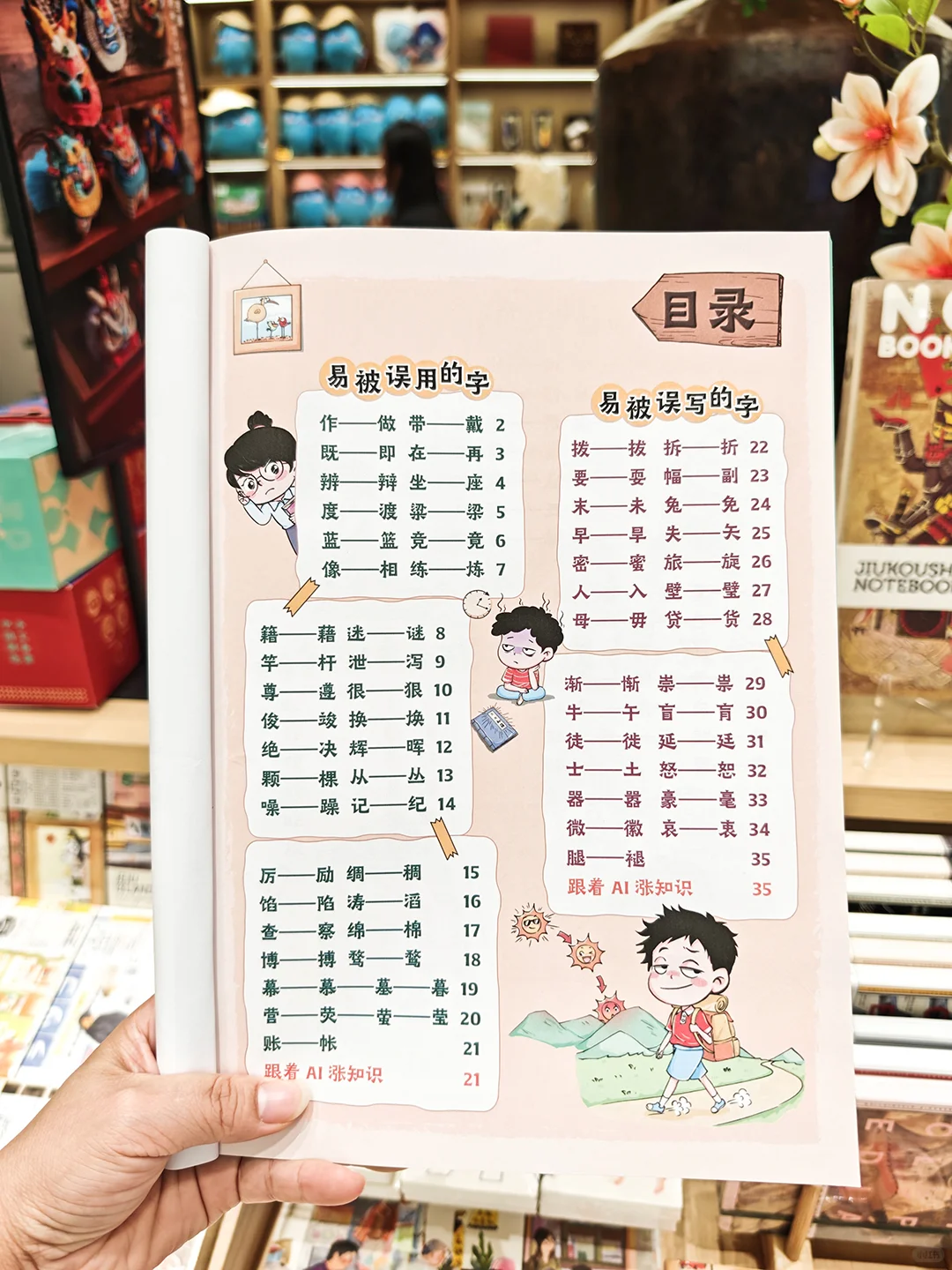 😳“三人成虎”原来不是人多力量大的意思