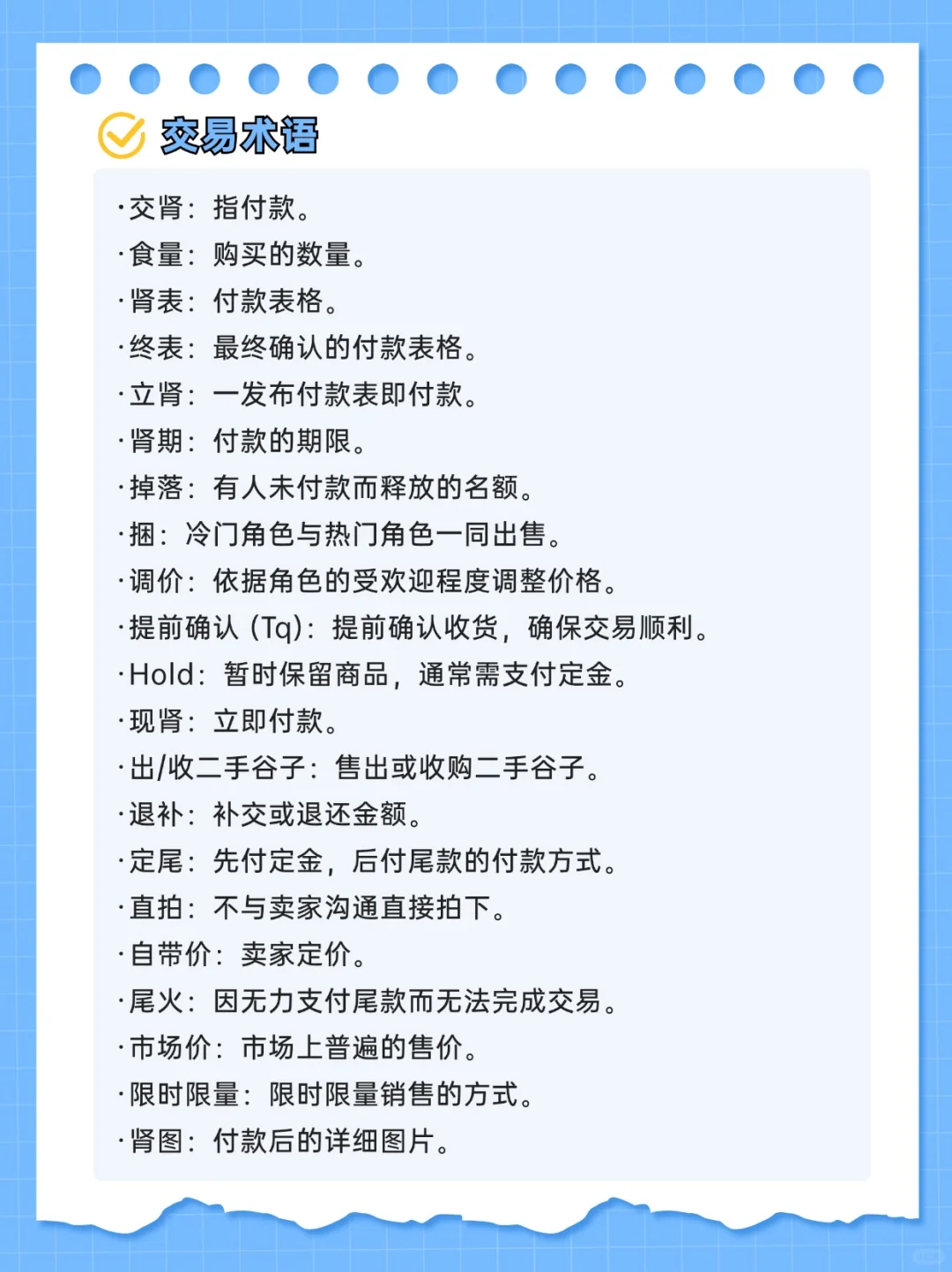 吃谷小白必看！超全谷圈黑话