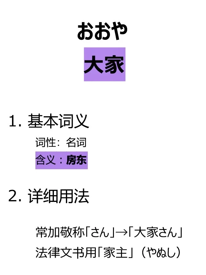 「大家」中文是什么意思
