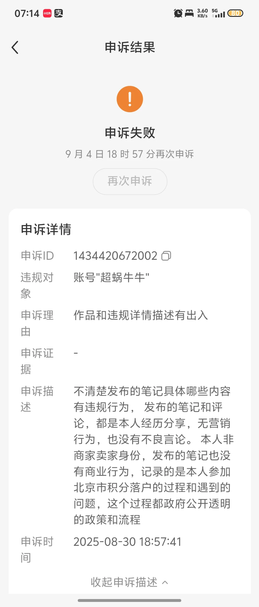 红薯的这个规则是啥意思哦