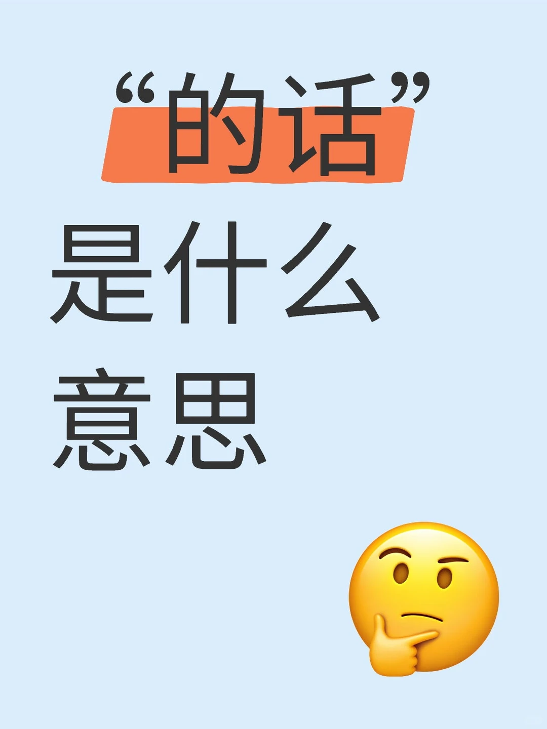 突然发现好抽象，只可意会不可言传