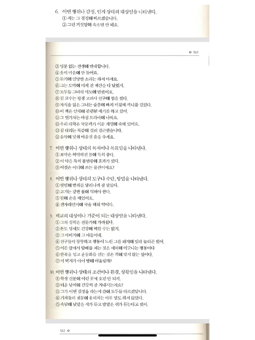 关于‘에’你可能不知道的意思！