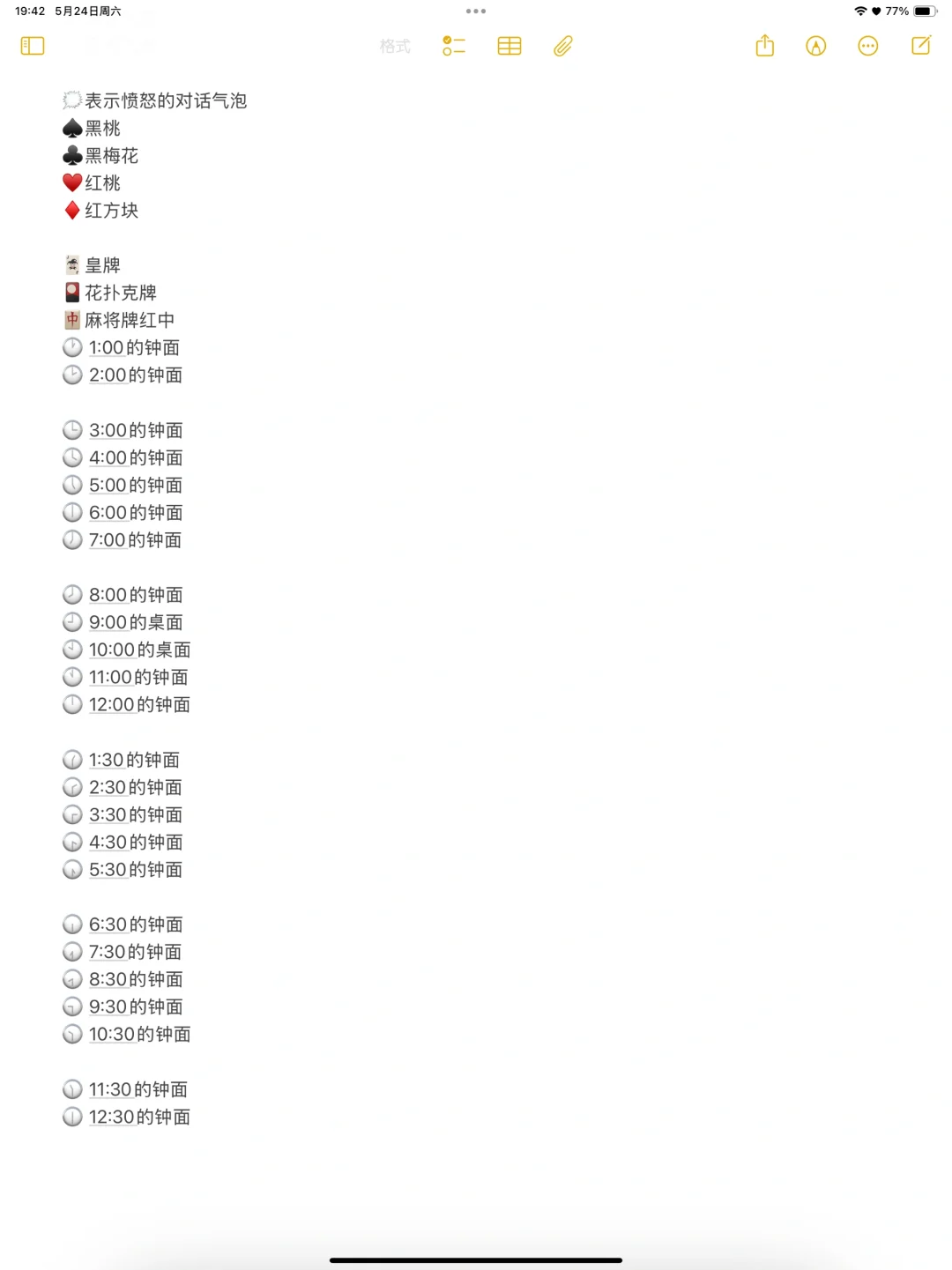 𝗲𝗺𝗼𝗷𝗶们的含义指北❻-符号