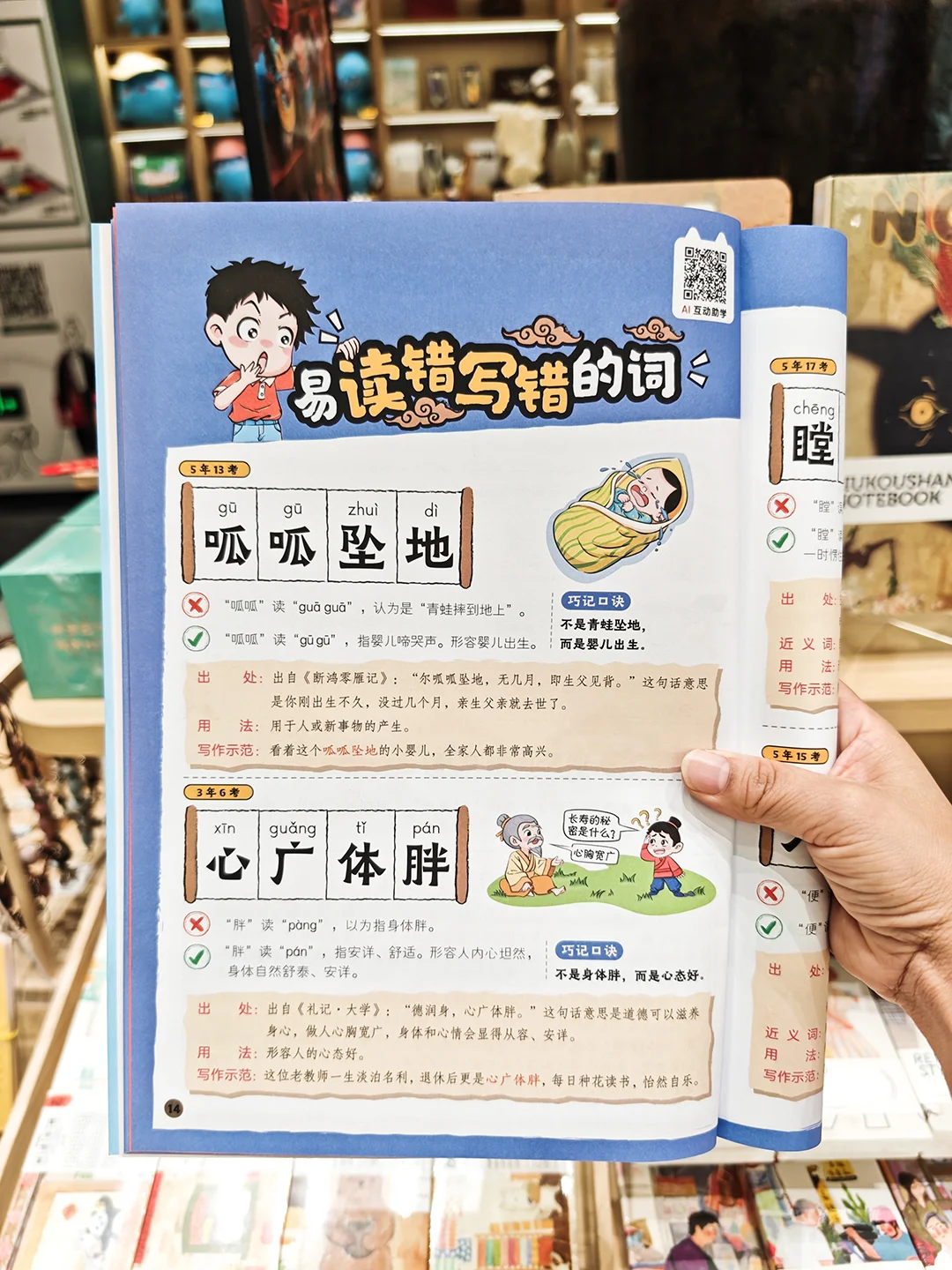 😳“三人成虎”原来不是人多力量大的意思