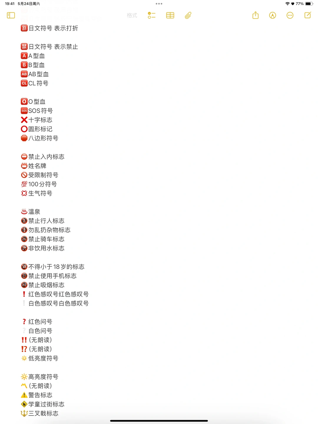 𝗲𝗺𝗼𝗷𝗶们的含义指北❻-符号