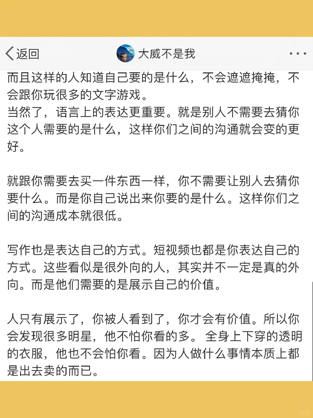 表达是什么? 表达包括身体的表达,也都包括