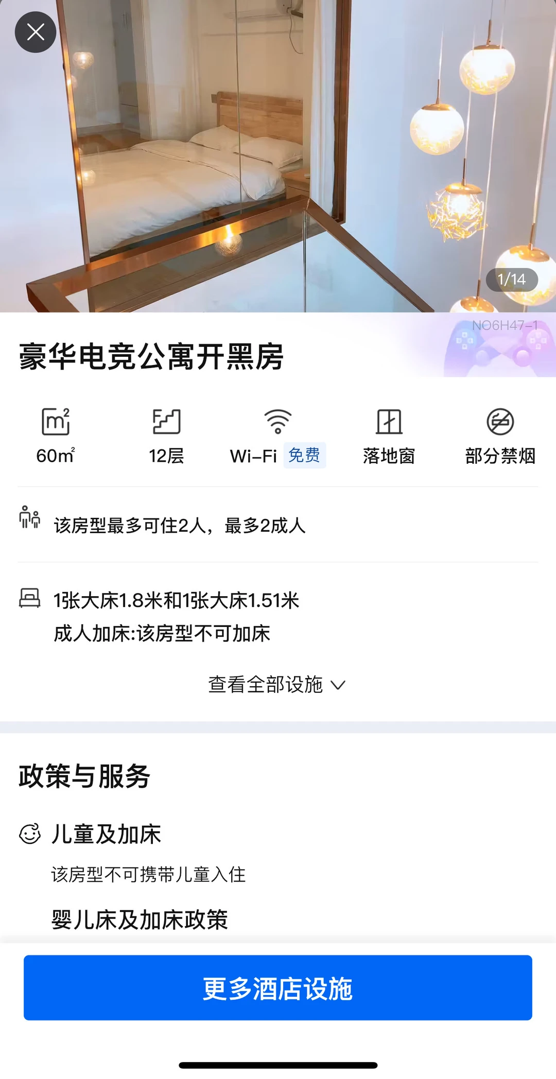 请问农林这个酒店怎么样啊