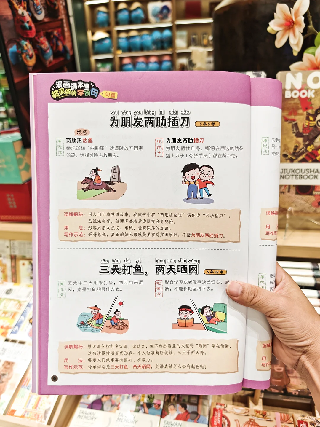 😳“三人成虎”原来不是人多力量大的意思