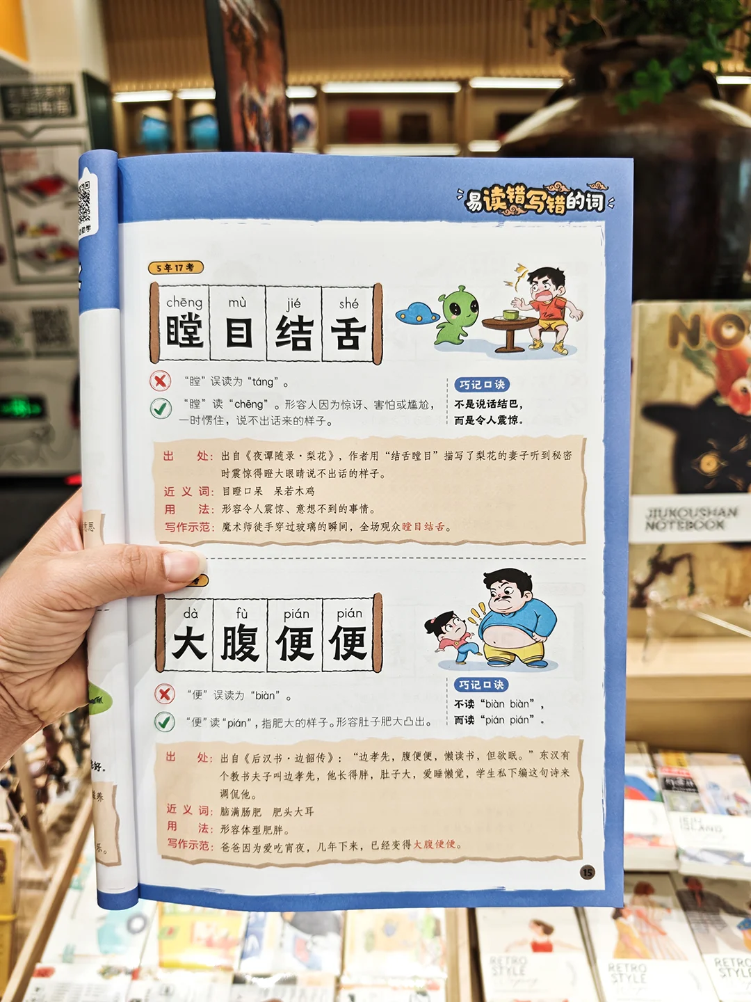 😳“三人成虎”原来不是人多力量大的意思