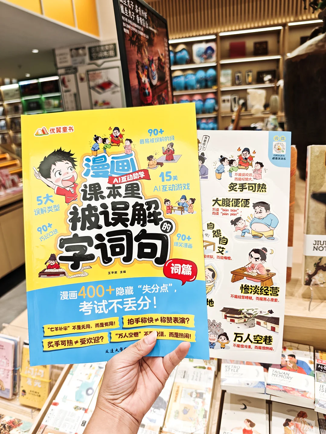 😳“三人成虎”原来不是人多力量大的意思